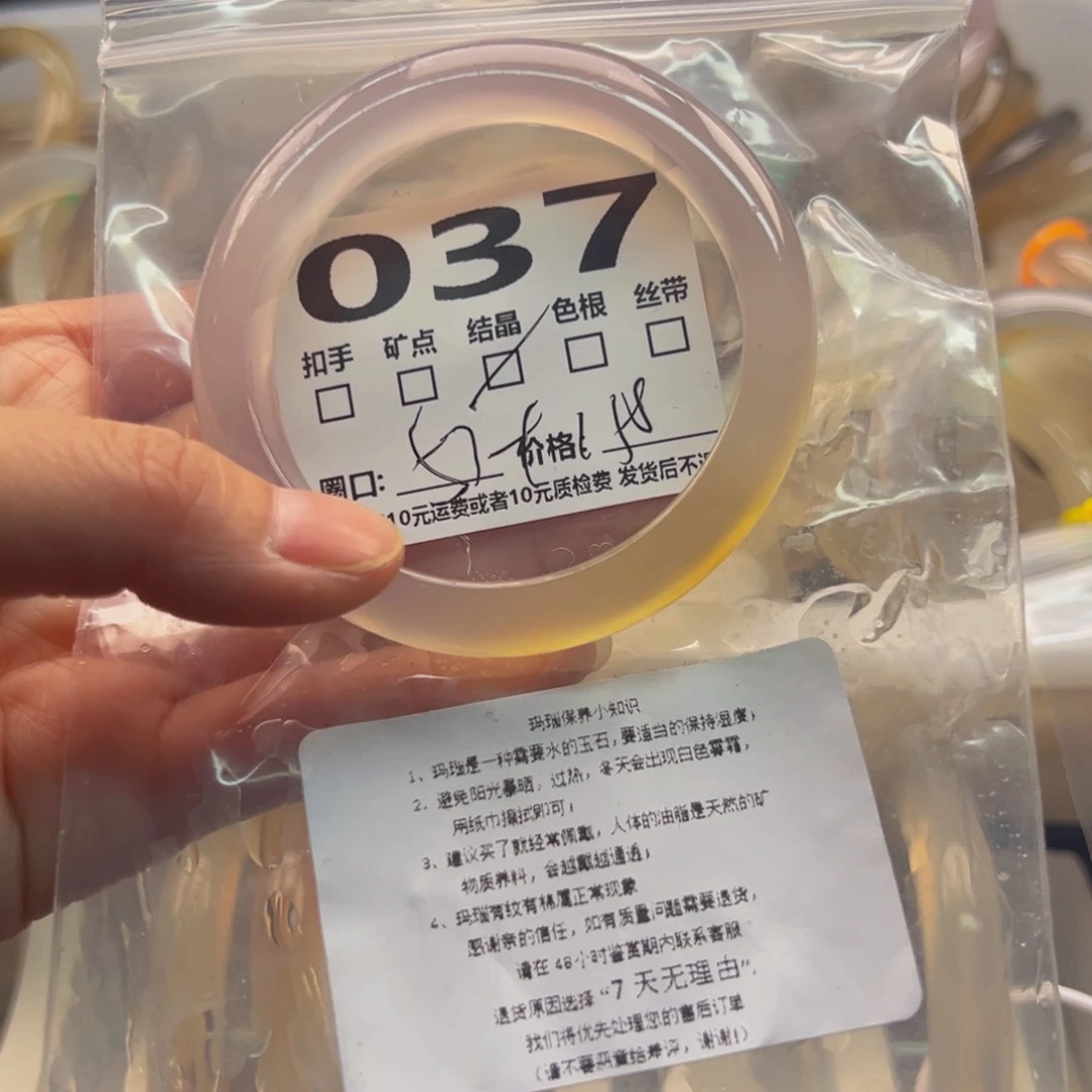 玛瑙/玉髓手镯未镶嵌037