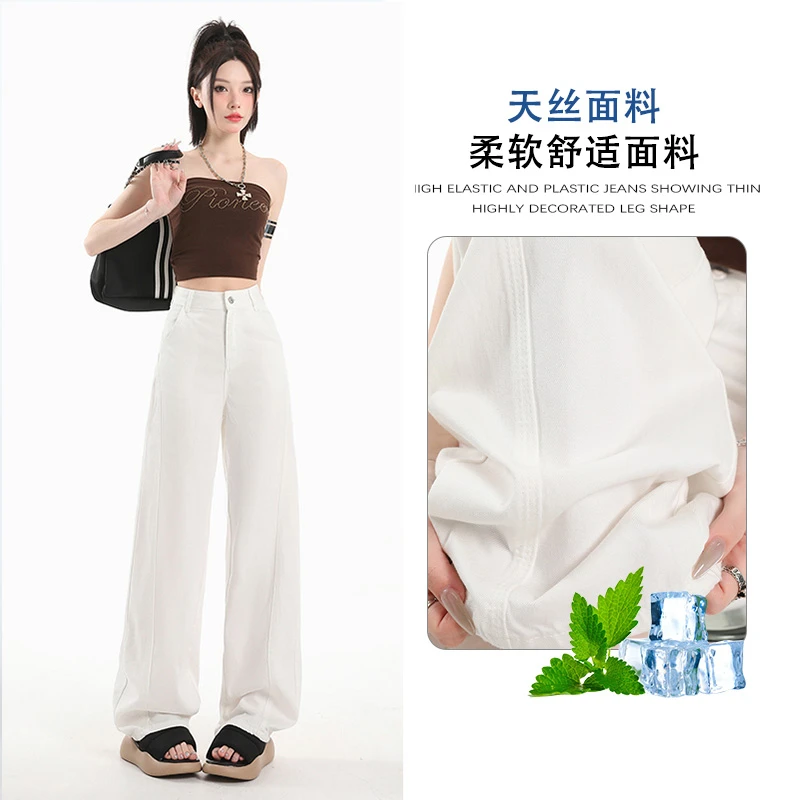 莱赛尔天丝白色弯刀阔腿牛仔裤女夏季薄款休闲百搭显瘦镰刀拖地裤