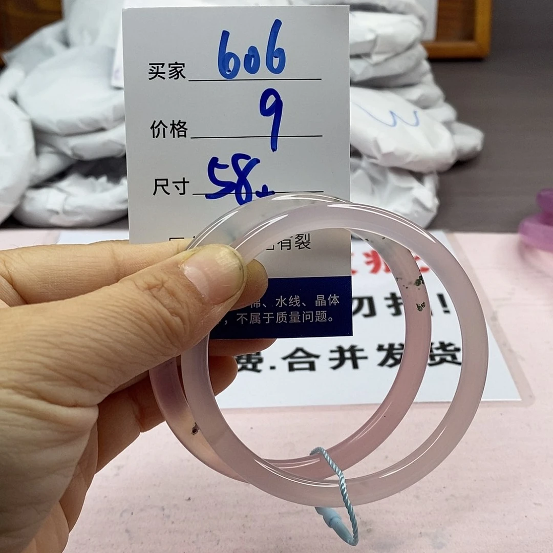 玛瑙/玉髓手镯未镶嵌606