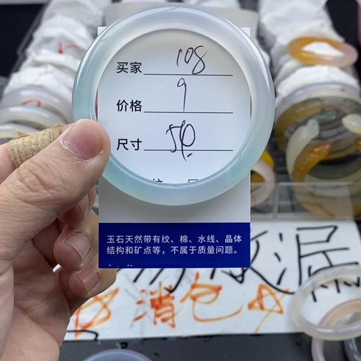 玛瑙/玉髓未镶嵌手镯108