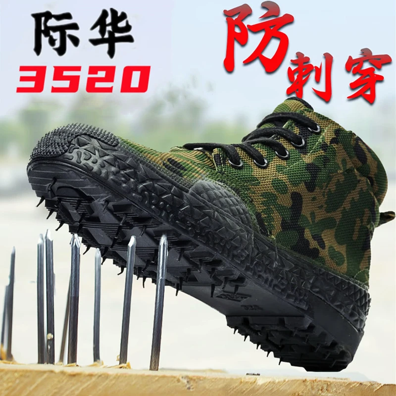 3520解放鞋男女高帮防刺穿迷彩胶鞋户外工登山地劳保干活耐磨防滑