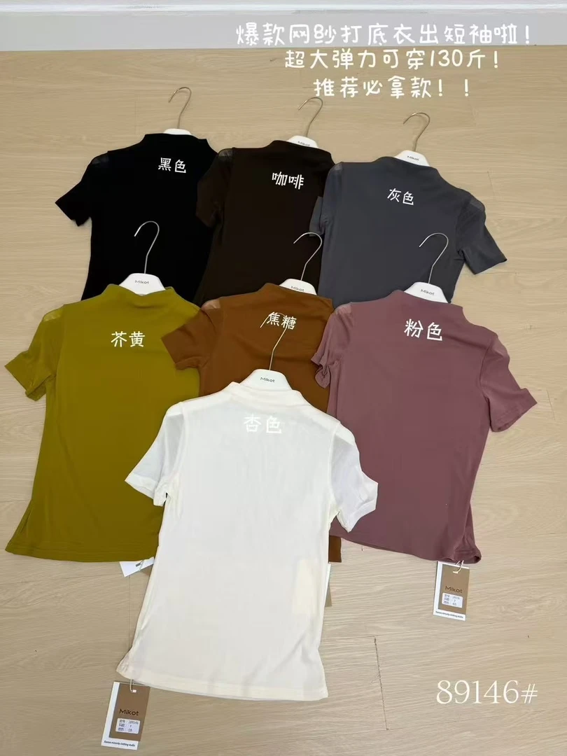 日不落家-网纱打底衫