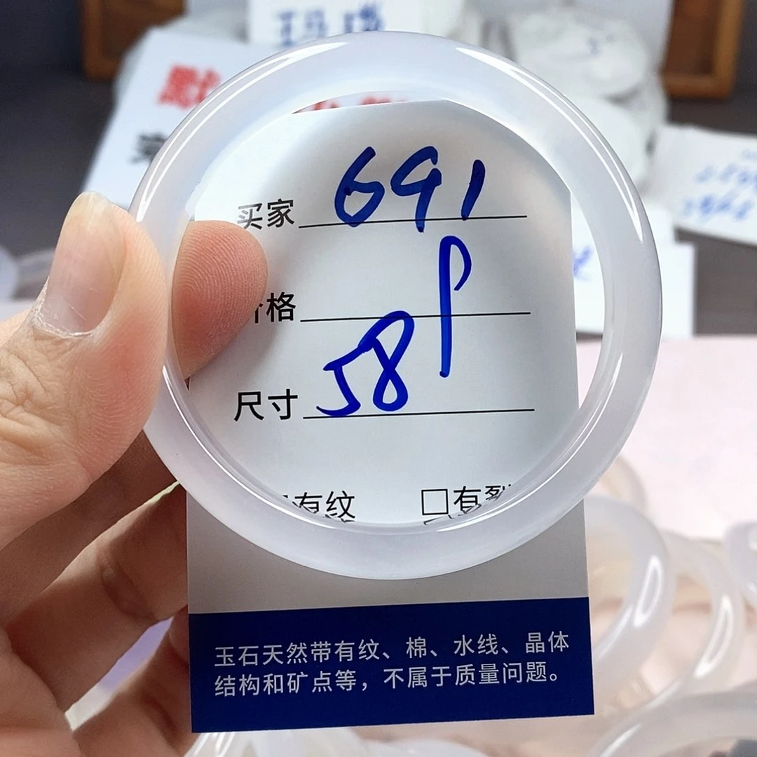 手镯玛瑙/玉髓未镶嵌691