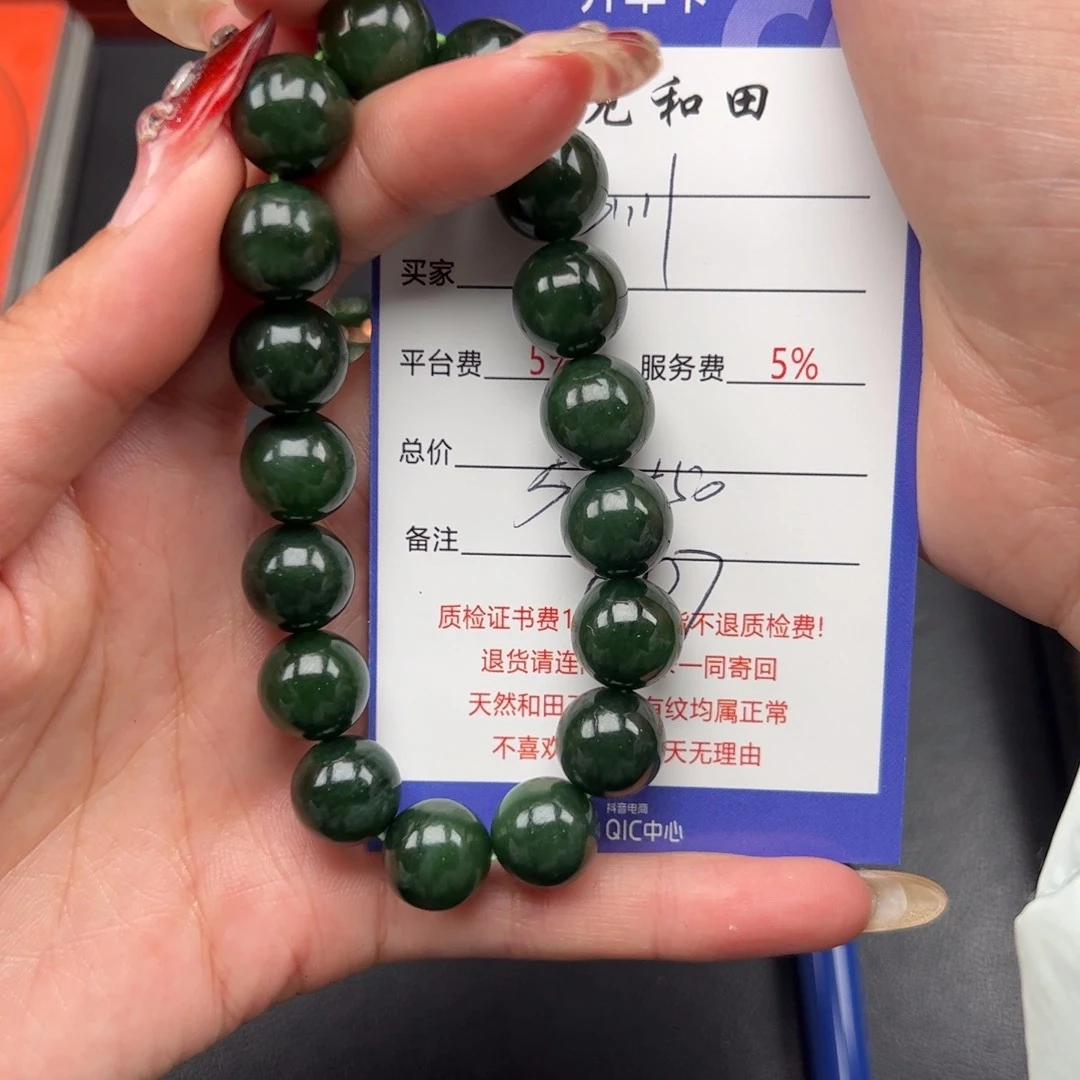 和田玉手串未镶嵌科*