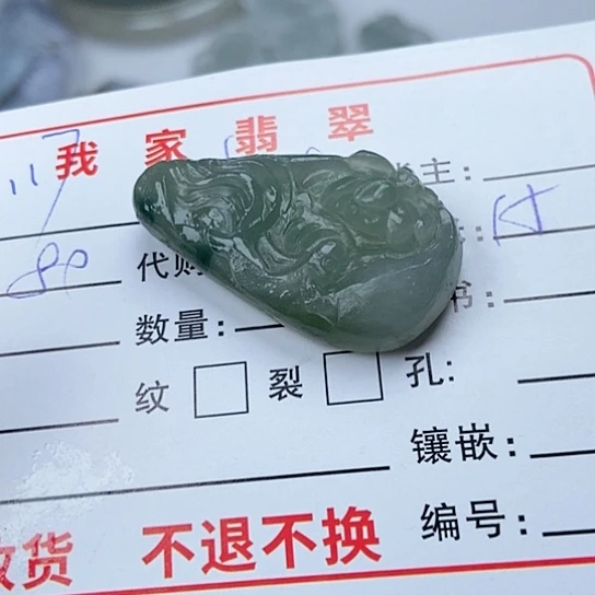 未镶嵌定制翡翠青**日