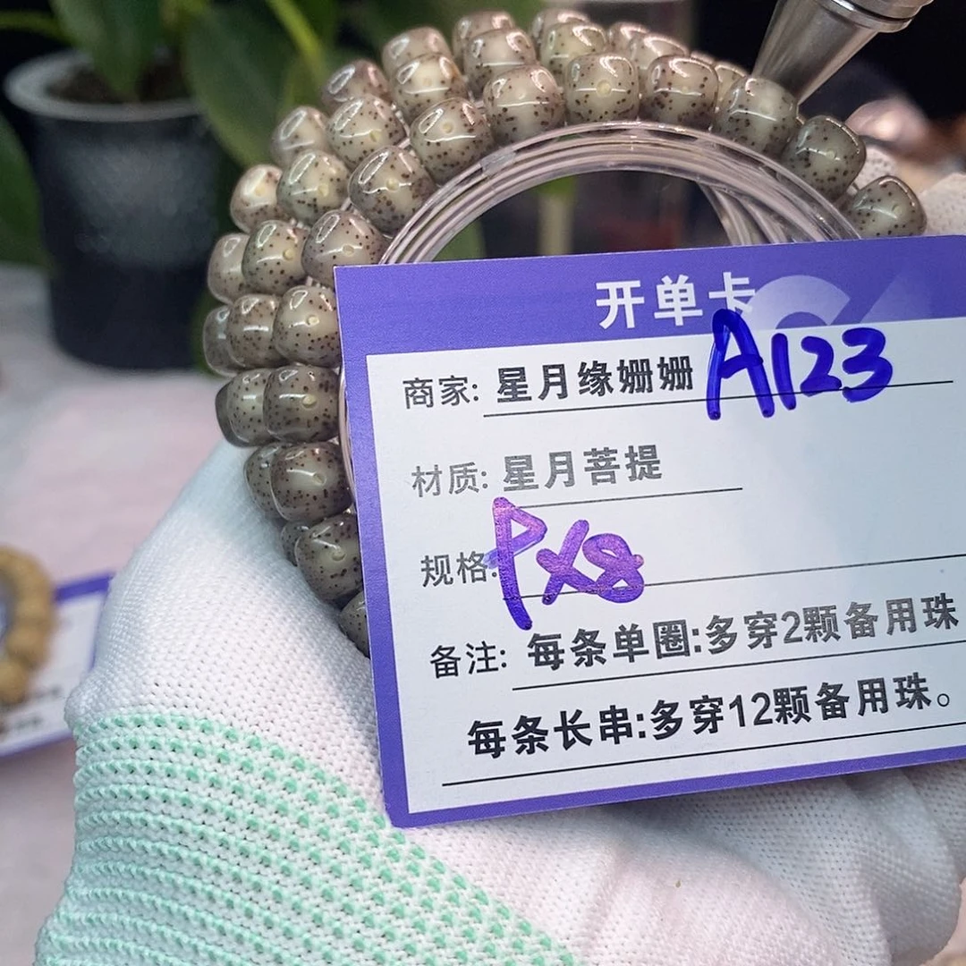 吊坠星月菩提A123:::::::::;:;