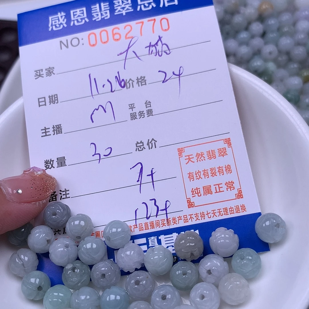 大***可翡翠未镶嵌手链翡翠