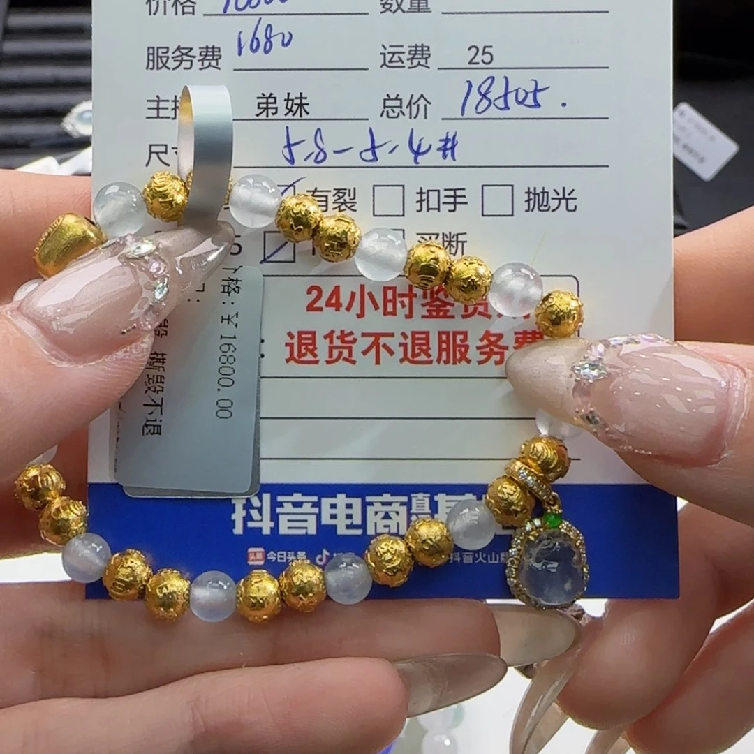翡翠手串18K金镶嵌半*ぃ