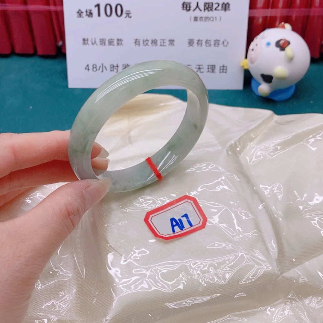 翡翠手镯未镶嵌A1777/56