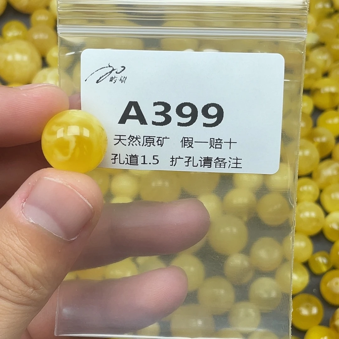未镶嵌蜜蜡珠宝奇石