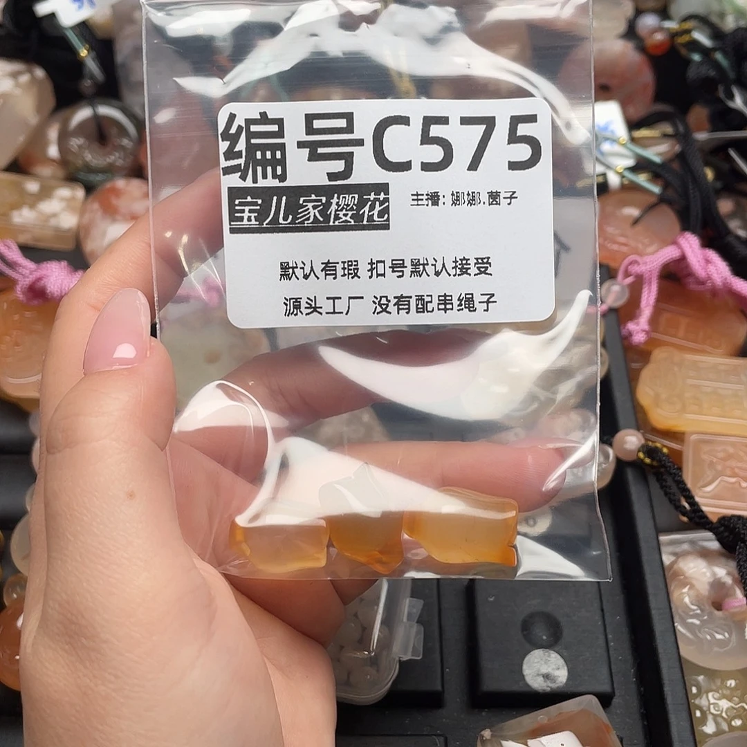 一***芳玛瑙/玉髓合金颈饰