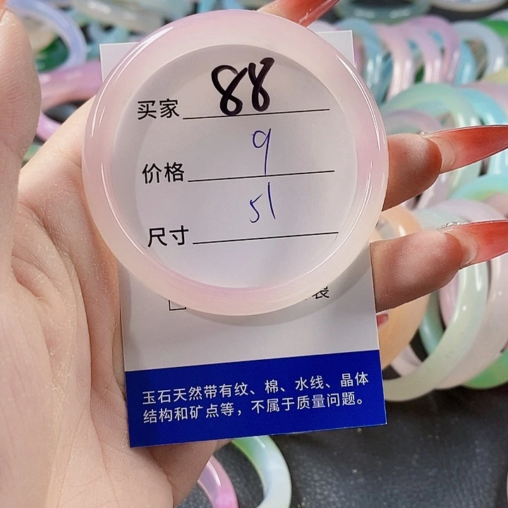 手镯玛瑙/玉髓未镶嵌88