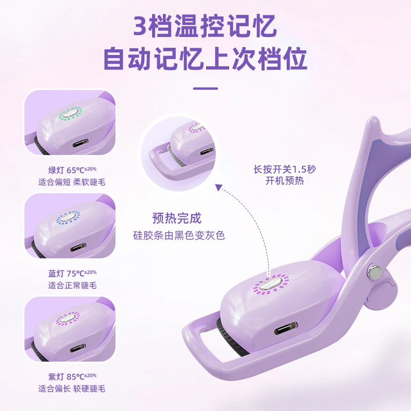 YOODUL允朵电动睫毛夹新款加热卷翘神器女电热持久自然睫毛卷翘器