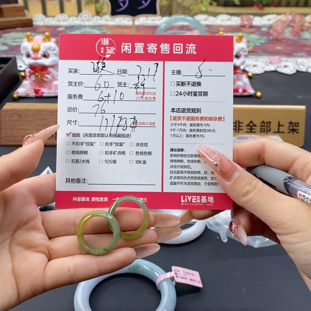 翡翠戒圈未镶嵌璇*