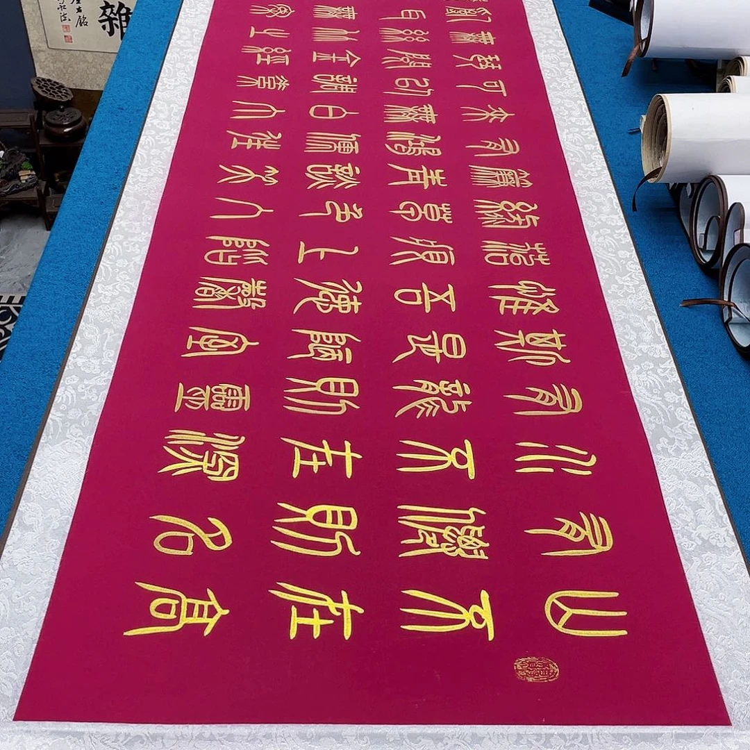 书法精装裱纯手写假一赔万精品銘家