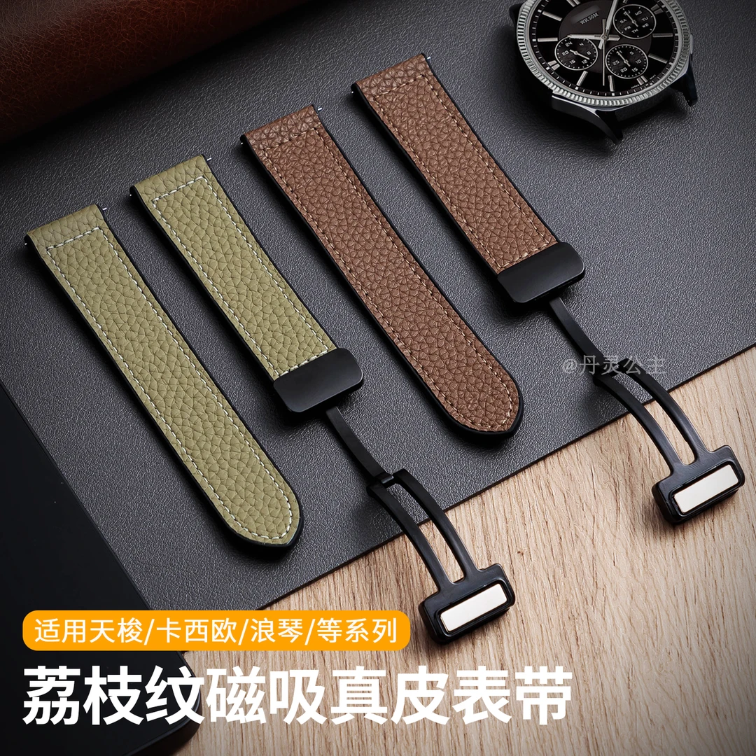 手表带男款真皮磁吸扣高级荔枝纹表链代用卡西欧华为天梭王DW浪琴