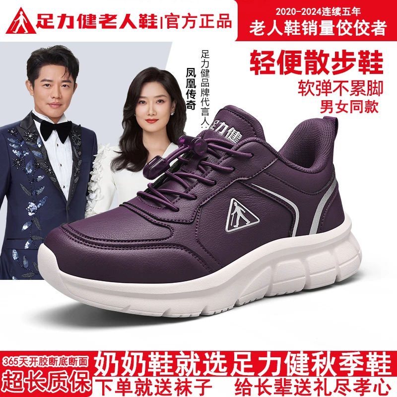 足力健老人鞋老钱风必备女鞋女式休闲鞋女款2025爆款洋气百搭鞋子