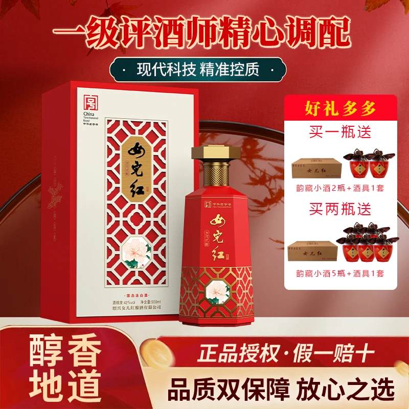 女儿红【岁月优酿】纯粮白酒礼盒包装送小坛酒2瓶+酒具1套52度500ml
