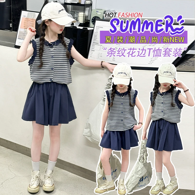 女童夏季短袖套装2025新款女孩大童韩系穿搭儿童夏装高级感两件套