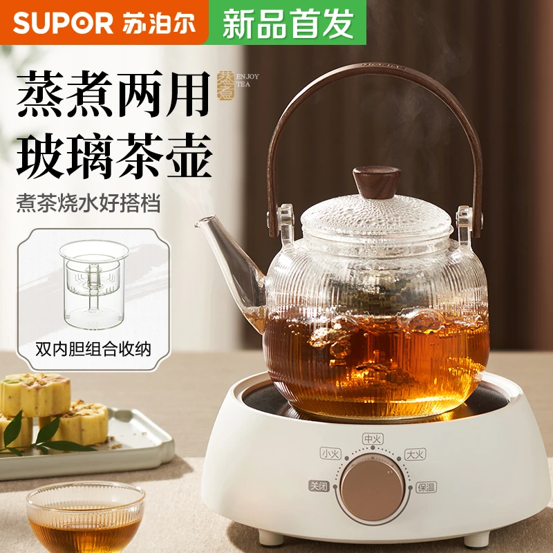 苏泊尔养生壶电陶炉煮茶壶2025新款玻璃烧水壶茶具泡茶壶围炉家用