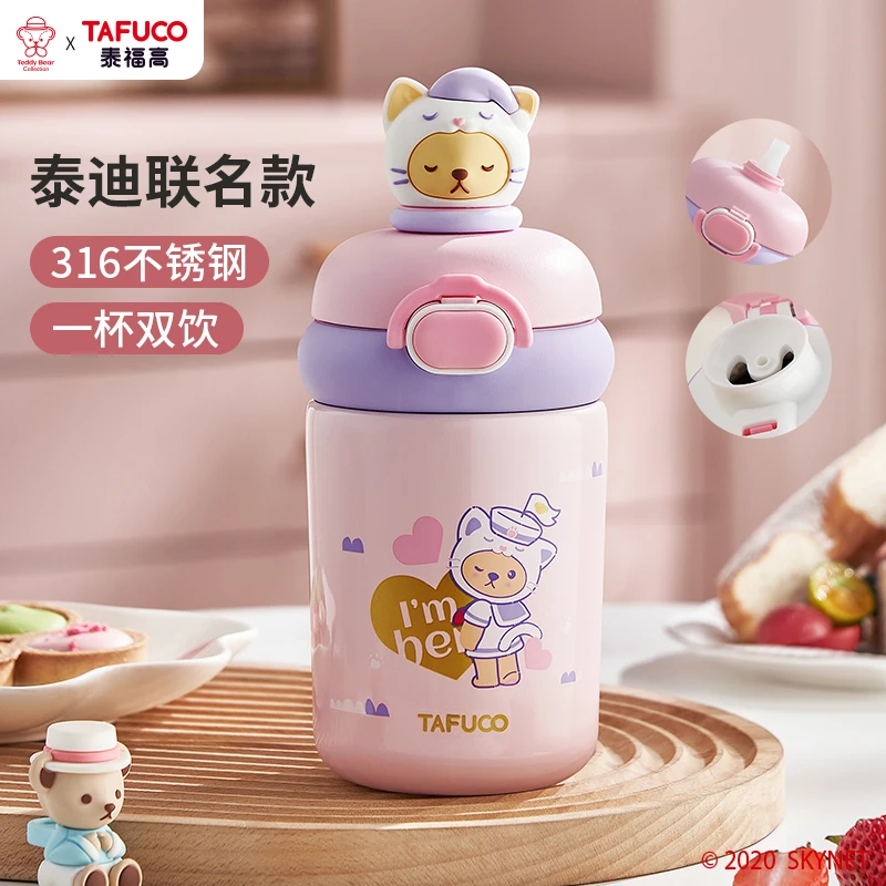 TAFUCO/泰福高儿童保温杯316不锈钢直饮两用吸管水杯女小学生水壶