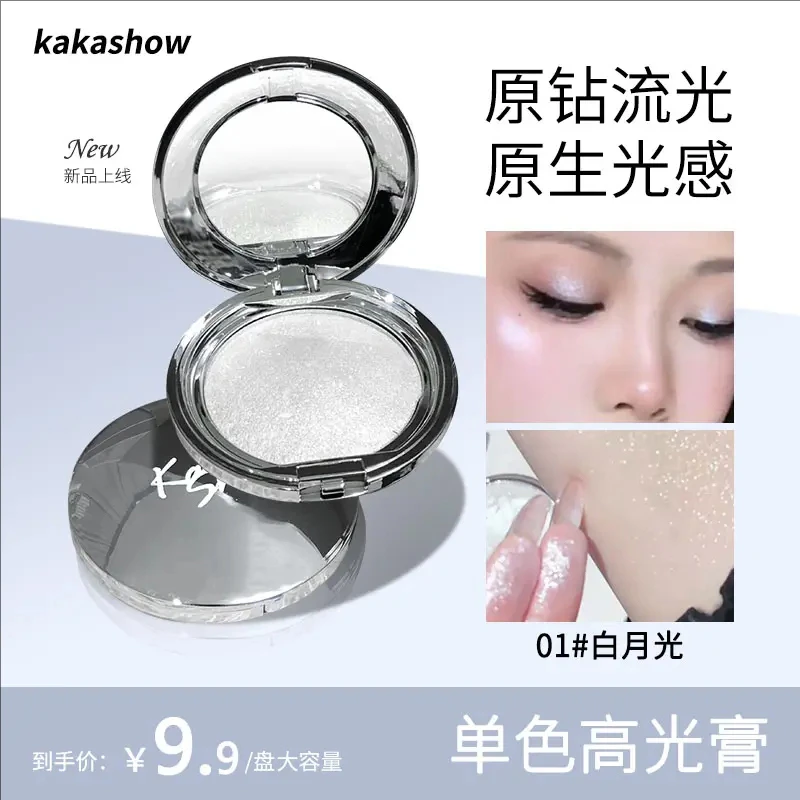 kakashow单色高光膏细腻水光爆闪星钻碎钻面部提亮清透原生少女感