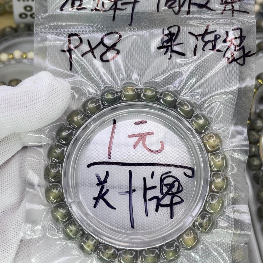 星月菩提手串Y石玉料