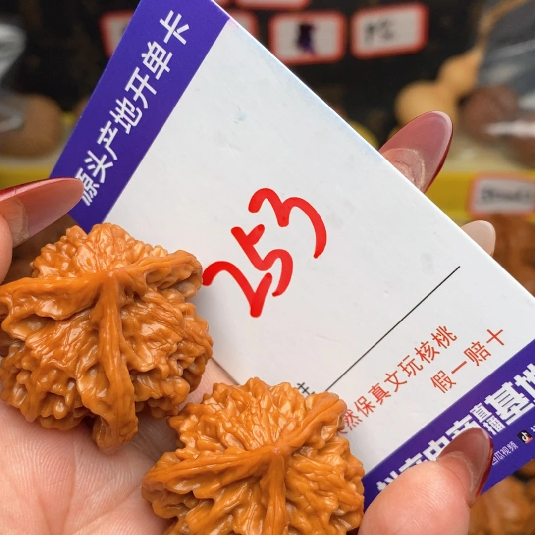 文玩核桃把件核桃