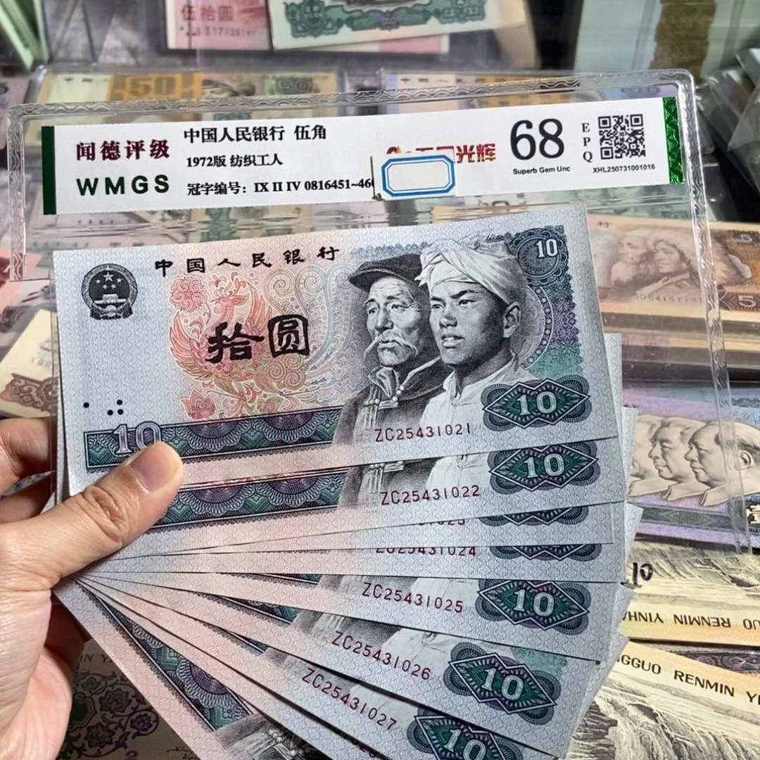 8010元全新10张连号，号码随机