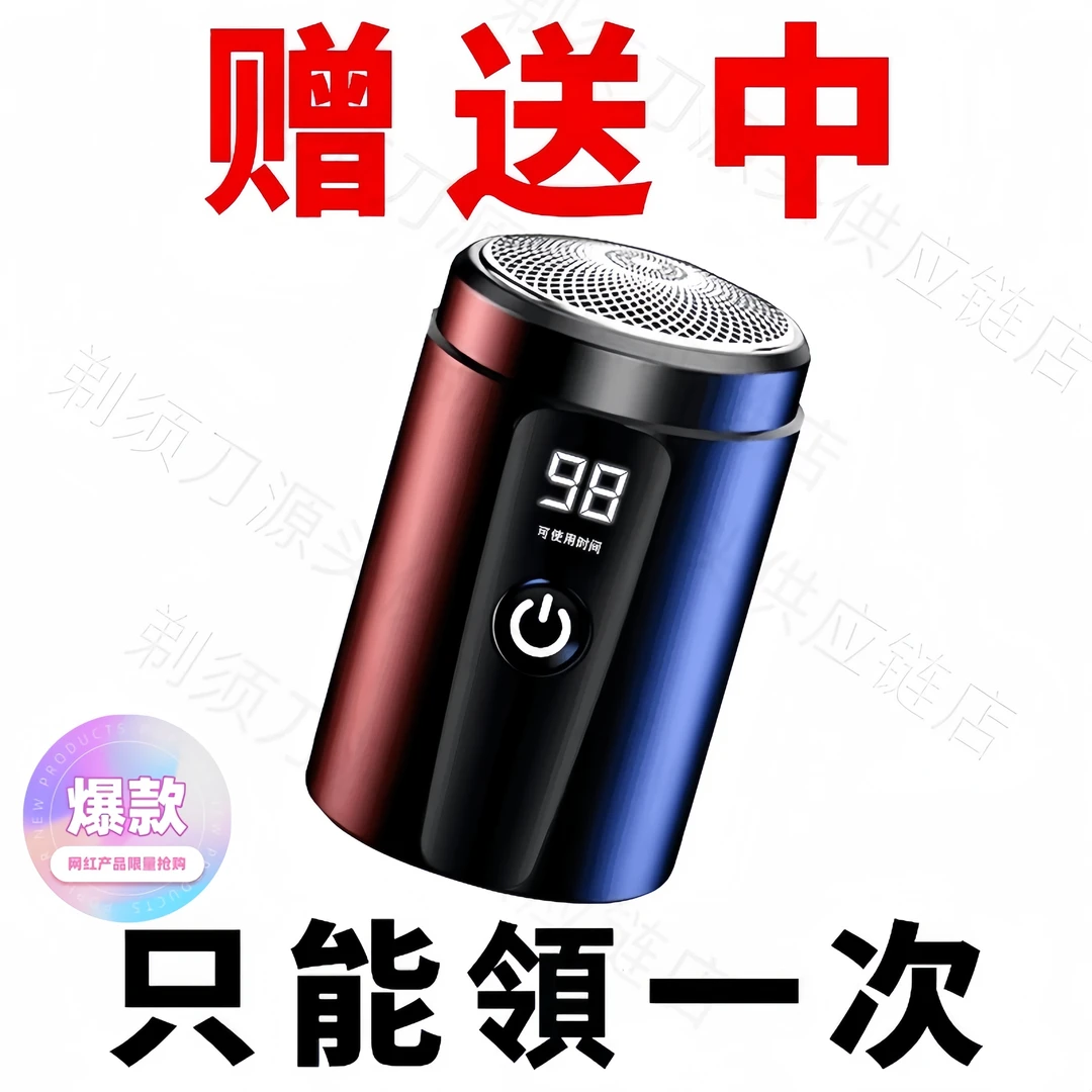 【正品保障】德国进口迷你剃须刀全自动充电式便携水洗刮胡刀小钢炮