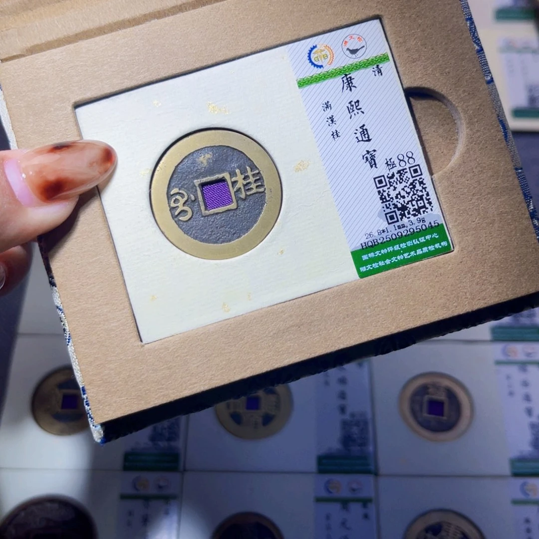 铜臻品文化娜娜康熙5045