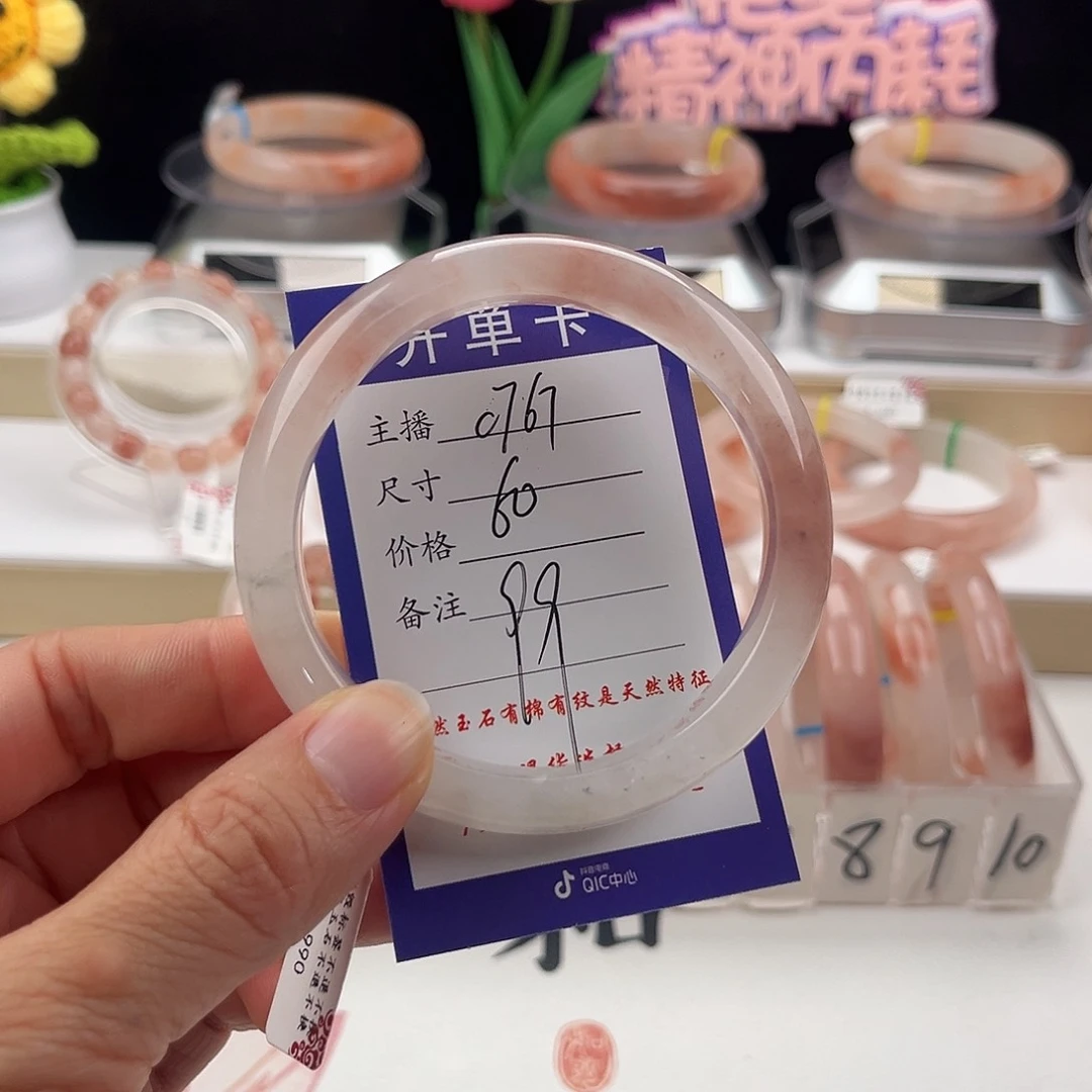 石英质玉手镯未镶嵌