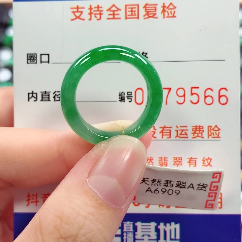 【闪购商品】未镶嵌戒指翡翠16号
