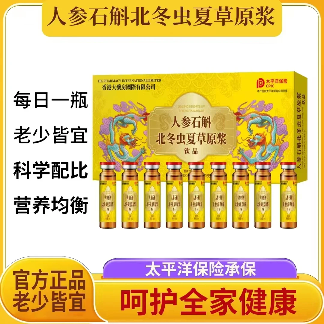 【官方正品】新品双龙植物饮品中成人中老年滋补佳品 10支*10ml/盒