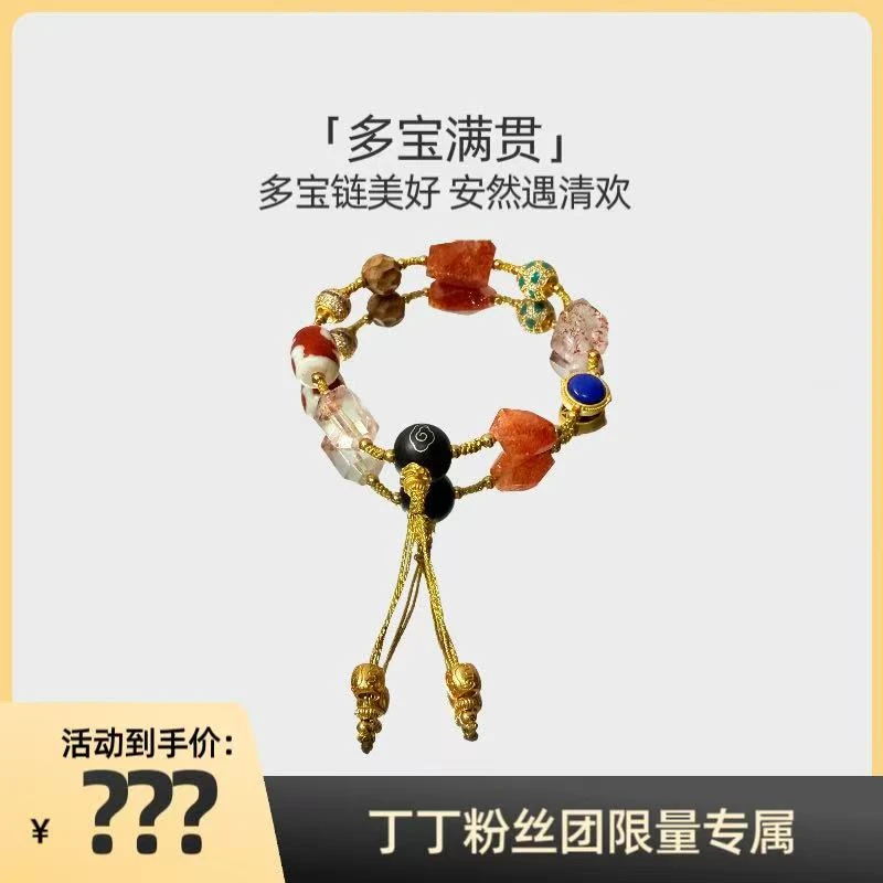 【胶花】水晶时尚多彩手链十三娘