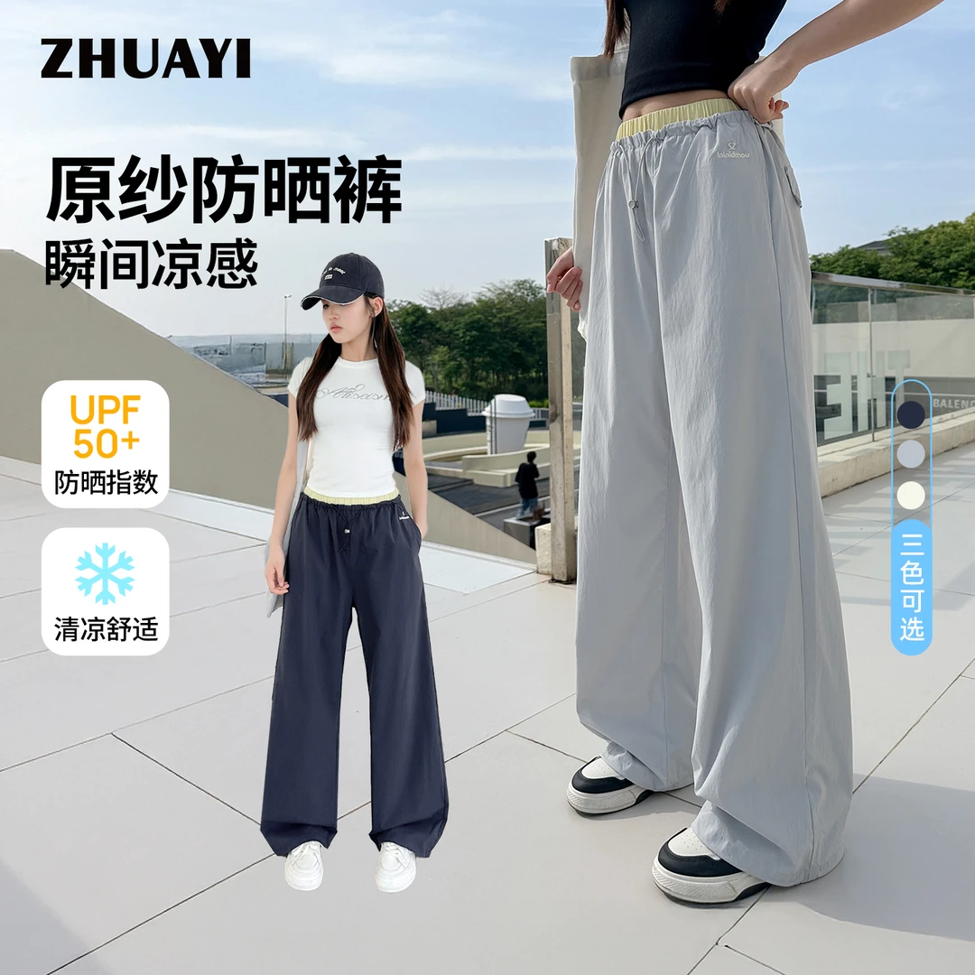 朱阿姨女大童防晒裤子夏季凉感女孩宽松休闲裤运动裤（25209391）2