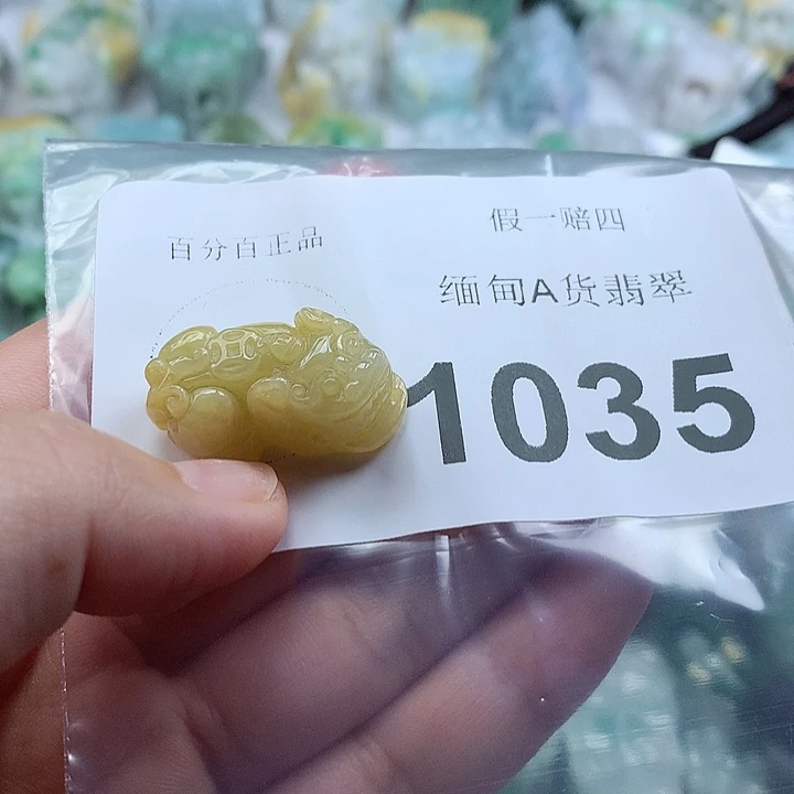 翡翠未镶嵌吊坠(不含链)迷*蛋