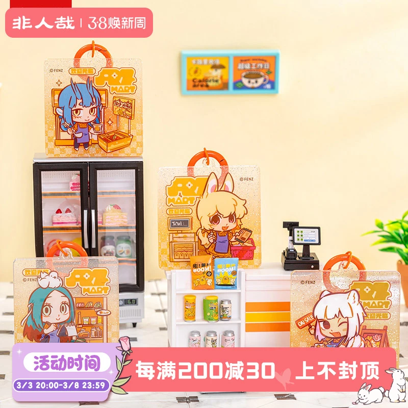 非人哉非人便利店系列闪粉亚克力挂件盲盒渐变钥匙扣挂饰分子正品