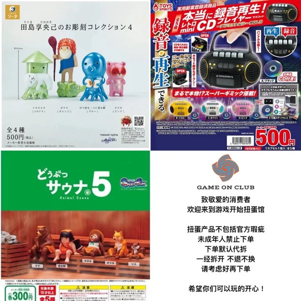 19 田岛享央己雕刻艺术家 复古CD录音机  物桑拿房5摆件