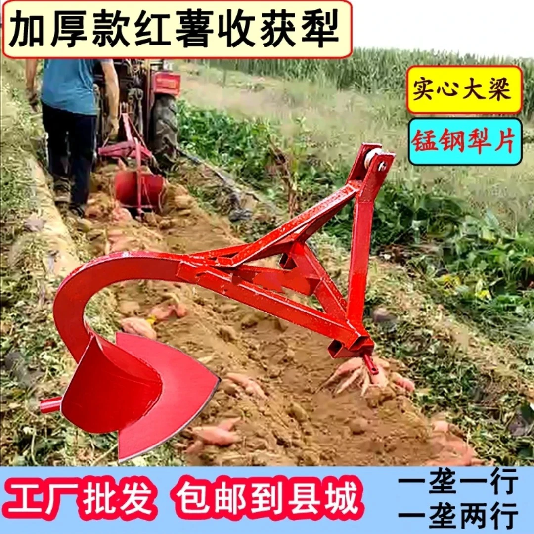 新款红薯土豆马铃薯收获犁四轮拖拉机带农用不蹭皮