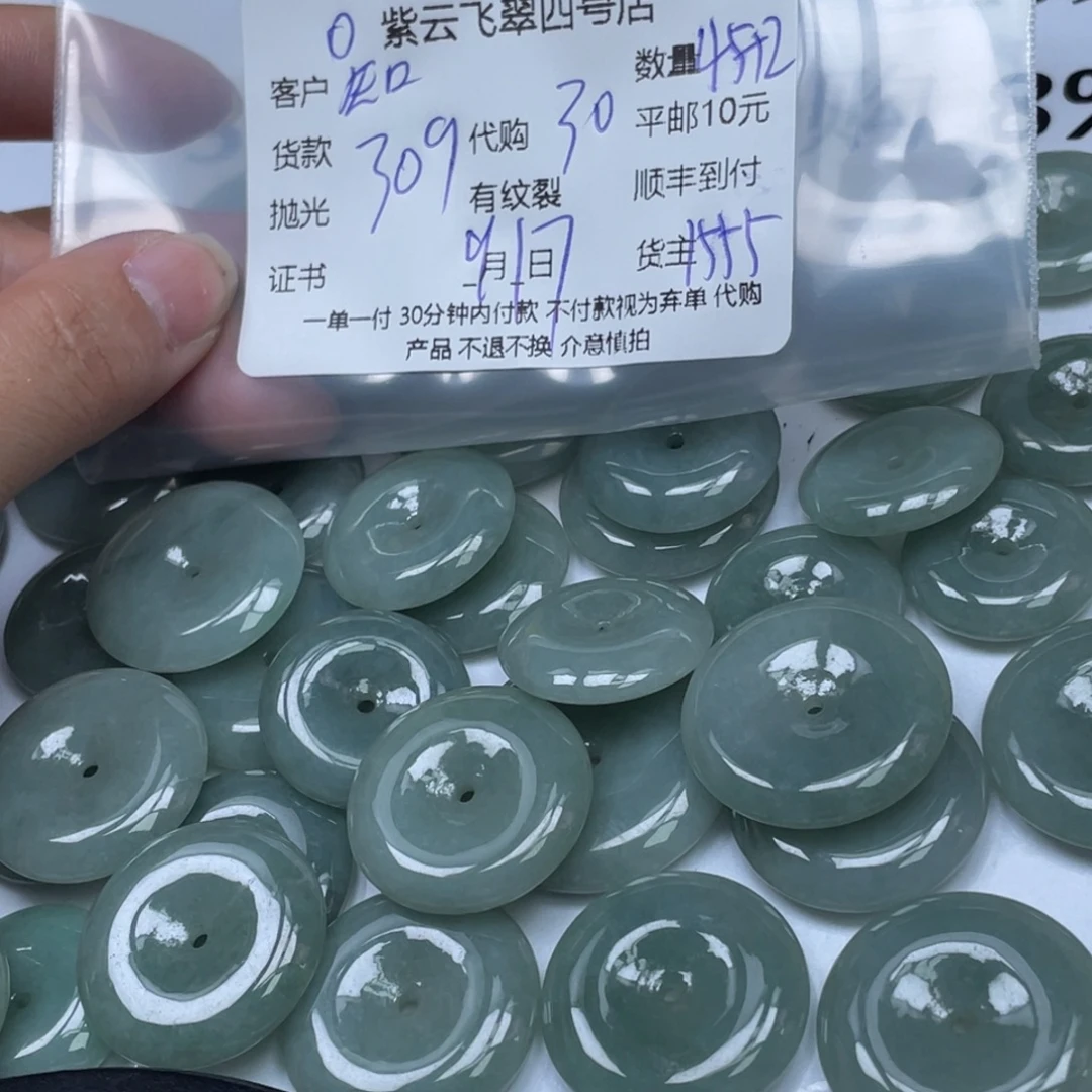 知***1散珠翡翠翡翠吊坠