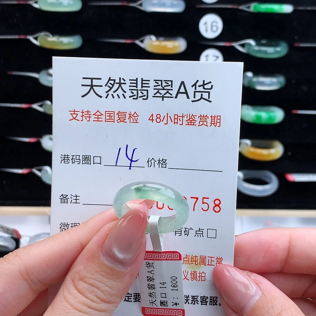 翡翠未镶嵌戒指翡翠