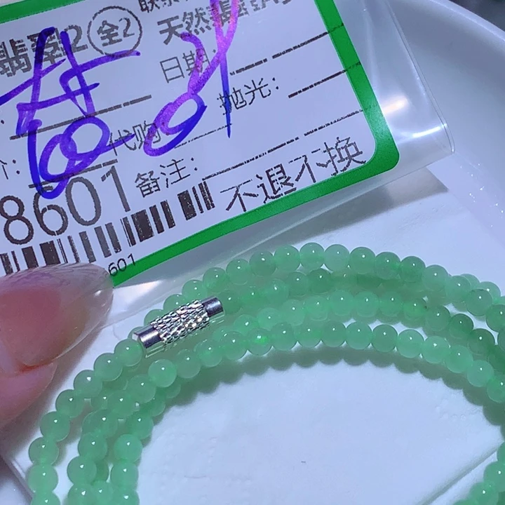 *****翡翠未镶嵌颈饰 nn