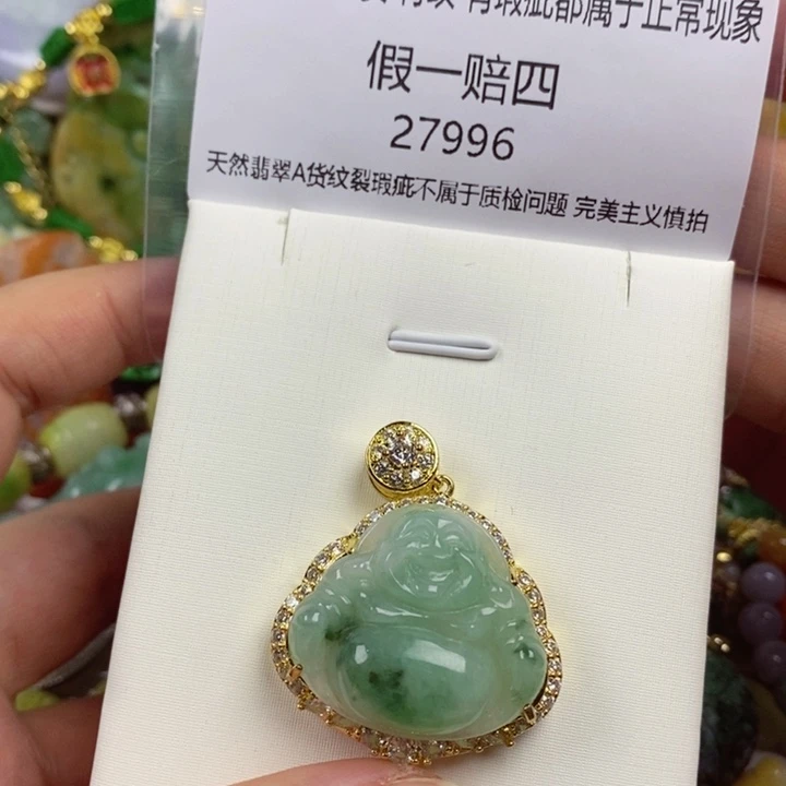专***使翡翠未镶嵌吊坠(赠链)