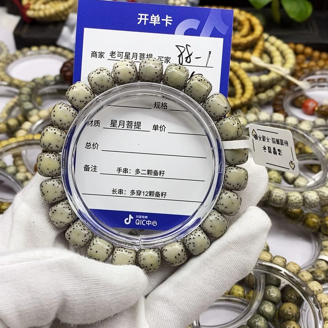 星月菩提手串T**e菩提88