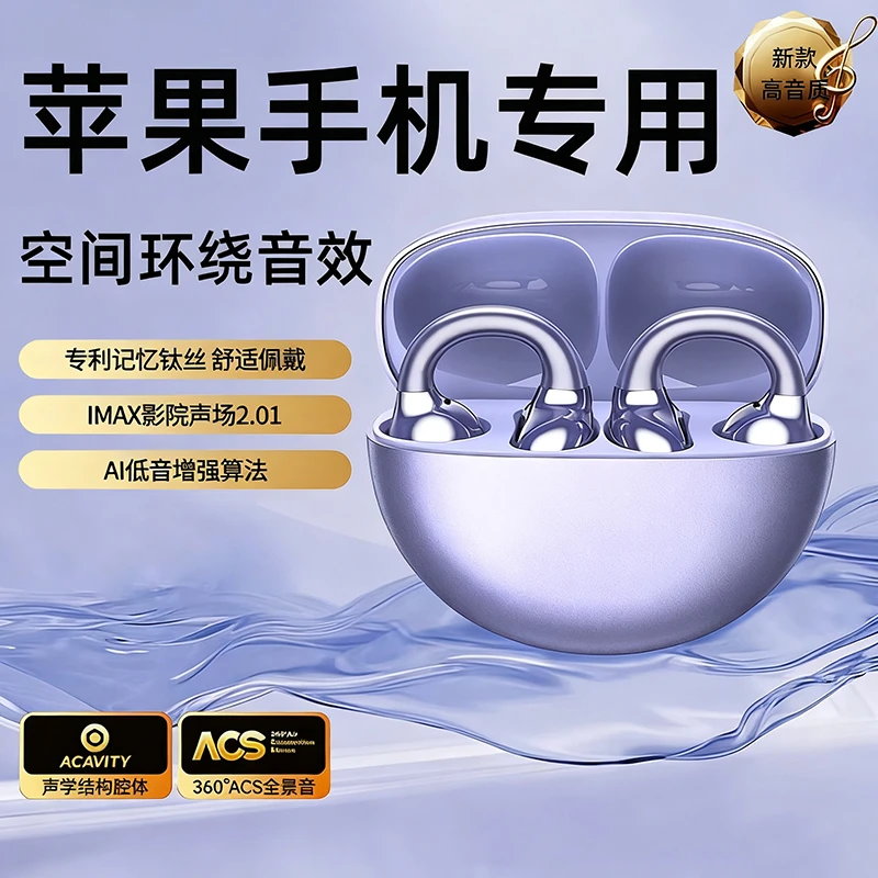 适用苹果专用新款蓝牙耳机17夹耳式16无线15正品14好音质13高端12