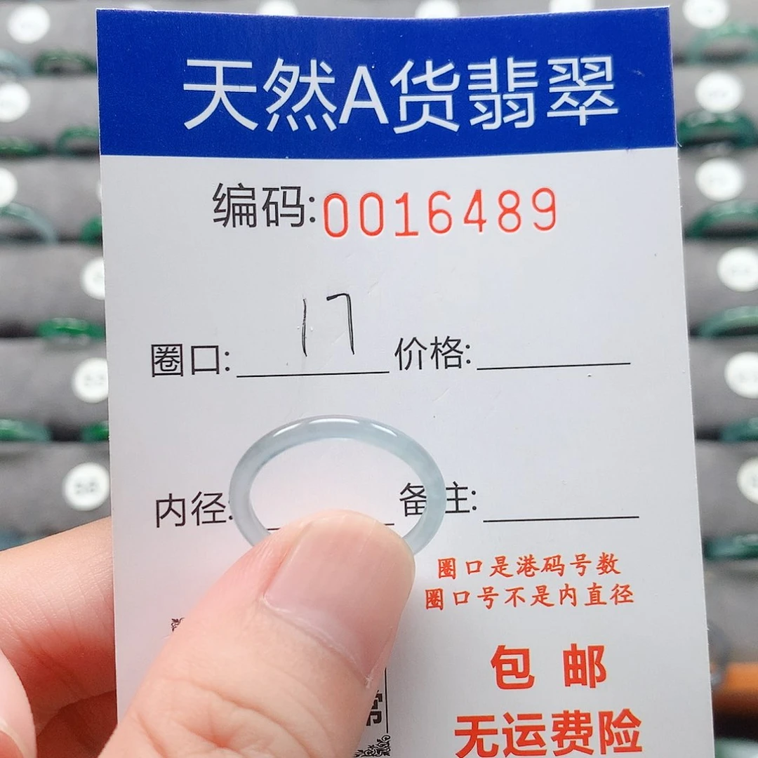 翡翠戒指未镶嵌戒圈