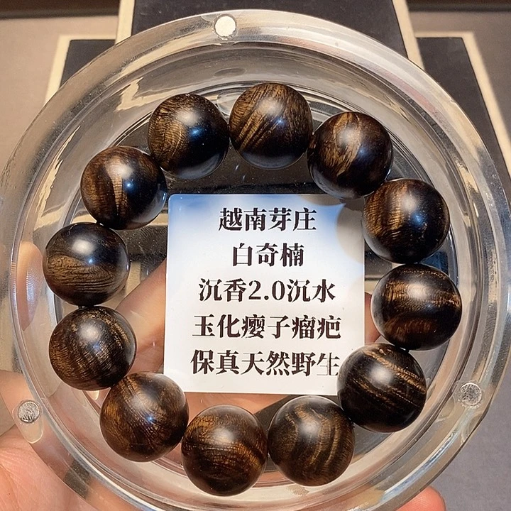 沉香沉香碎屑离*殇越南芽庄白奇楠瘤疤2.0沉水