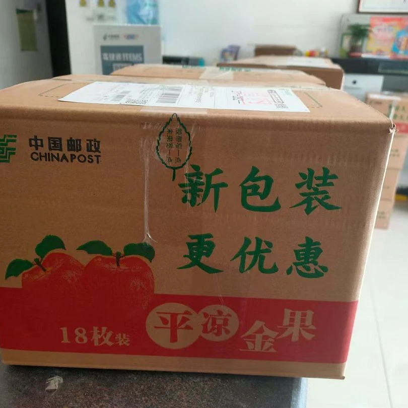 甘肃平凉的优质苹果、质脆肉细、酸甜适口  、营养丰富，产地直销。