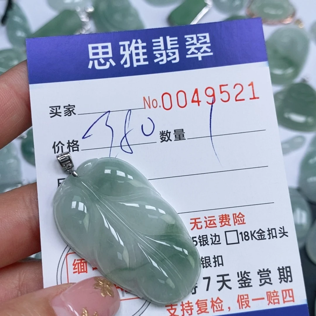 颈饰未镶嵌翡翠天然缅甸翡翠